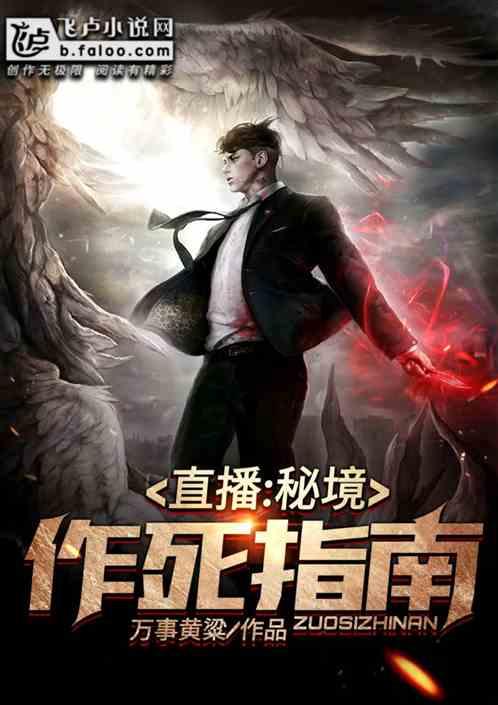 五彩鹦鹉救援